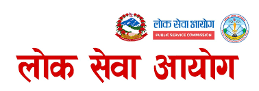 लोक सेवा आयोगले माग्यो २ सय ५७ कर्मचारी