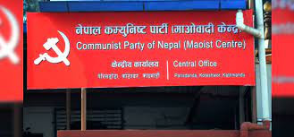 नेकपा(माओवादी केन्द्र)को केन्द्रीय समिति बैठक सुरू