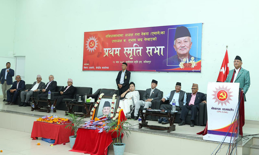 सुवासचन्द्र नेम्वाङको नाममा प्रतिष्ठान बनाउने ओलीको घोषणा