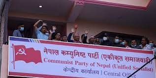 एमालेलाई नेकपा एसको जवाफ - छलफलको वातावरणप्रति धन्यवाद, राष्ट्रपतिमा सघाउन सक्दैनौँ