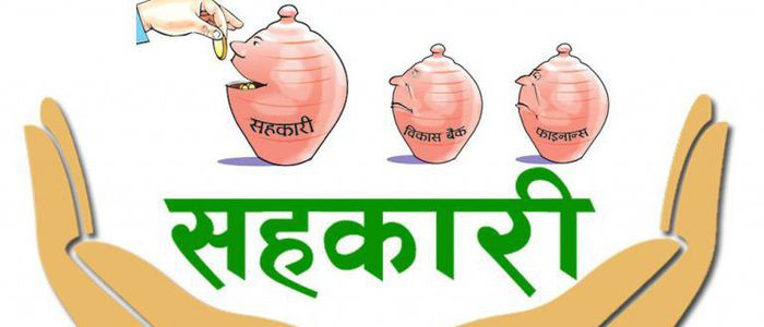 सरकारले लगायो नयाँ सहकारी दर्ता र कार्यक्षेत्र विस्तारमा रोक