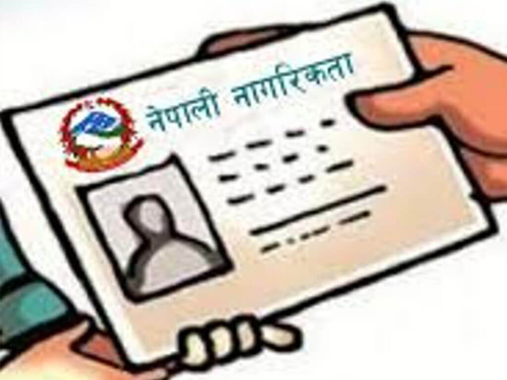 बाह्र हजारभन्दा बढी नयाँ नागरिकता जारी