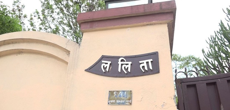 ललिता निवास प्रकरणः पूर्वनिर्वाचन आयुक्त पक्राउ, तीन जनालाई छाडियो