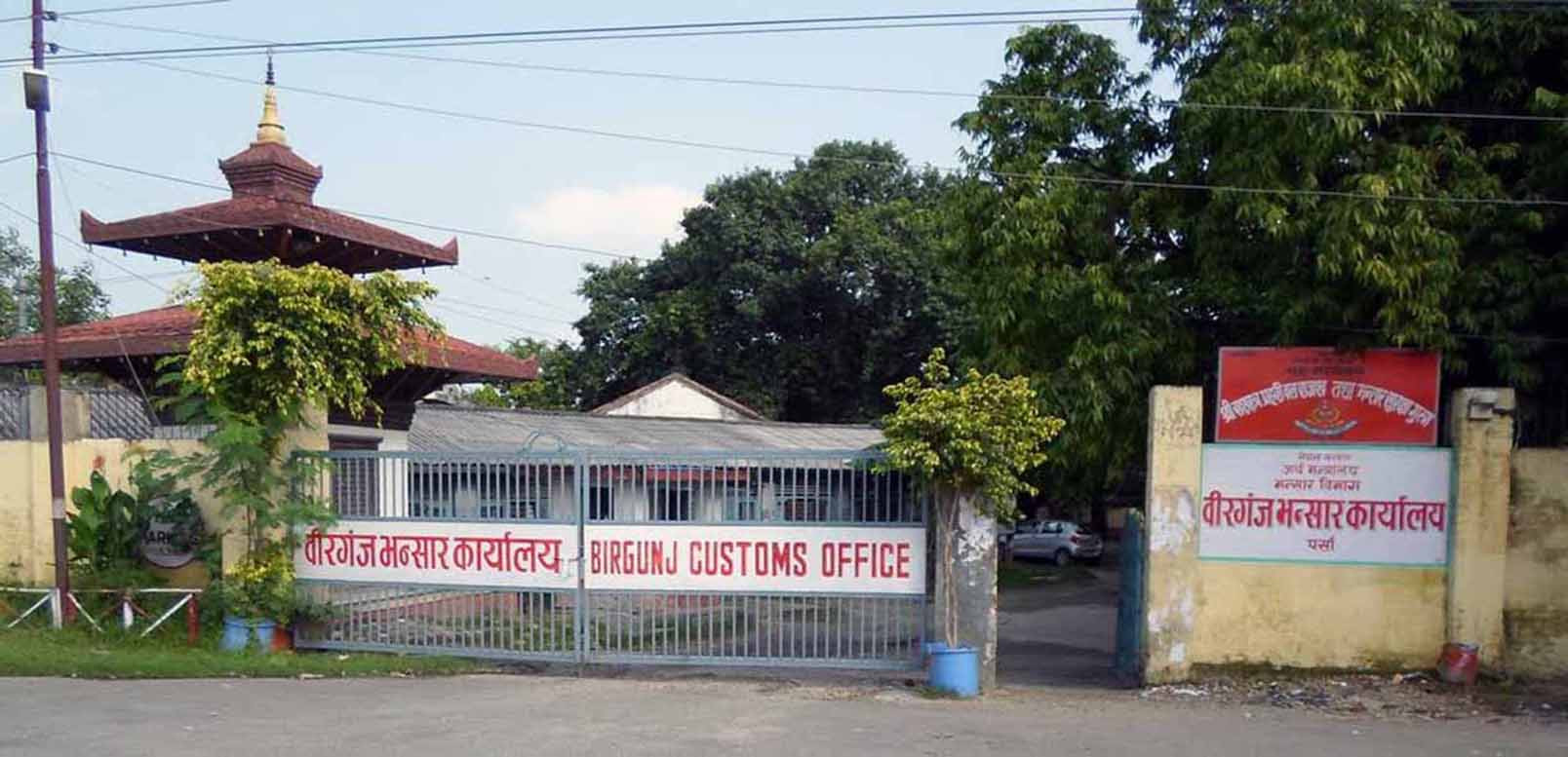 वीरगञ्जबाट एघार महिनामा एक खर्ब ५८ अर्ब राजस्व सङ्कलन