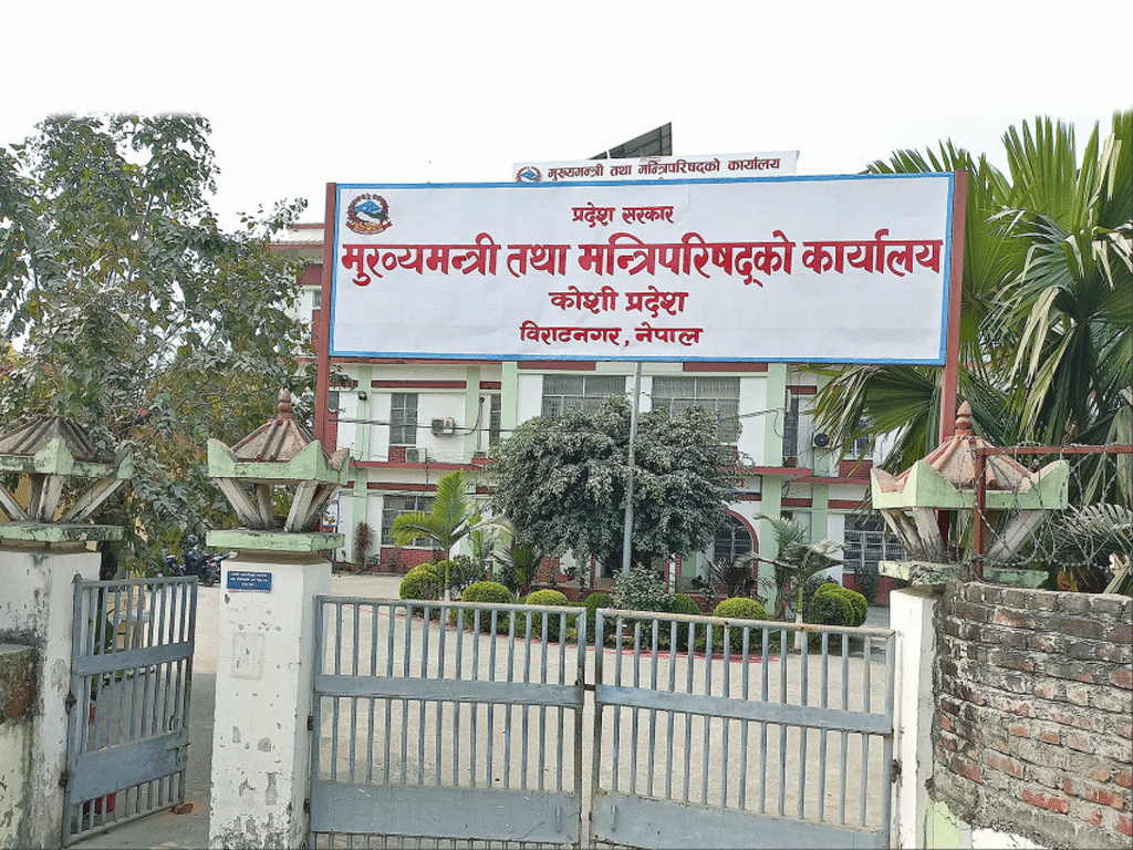 कोशी प्रदेशले तीन दिनसम्म संविधान दिवस मनाउने