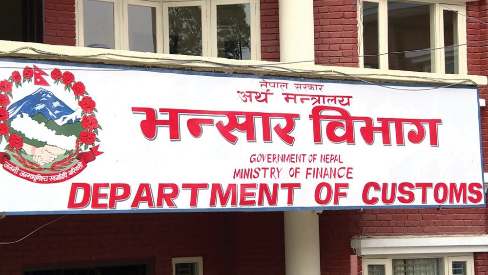 साउनमा एक खर्ब ४३ अर्बको आयात, २३ अर्बको निर्यात