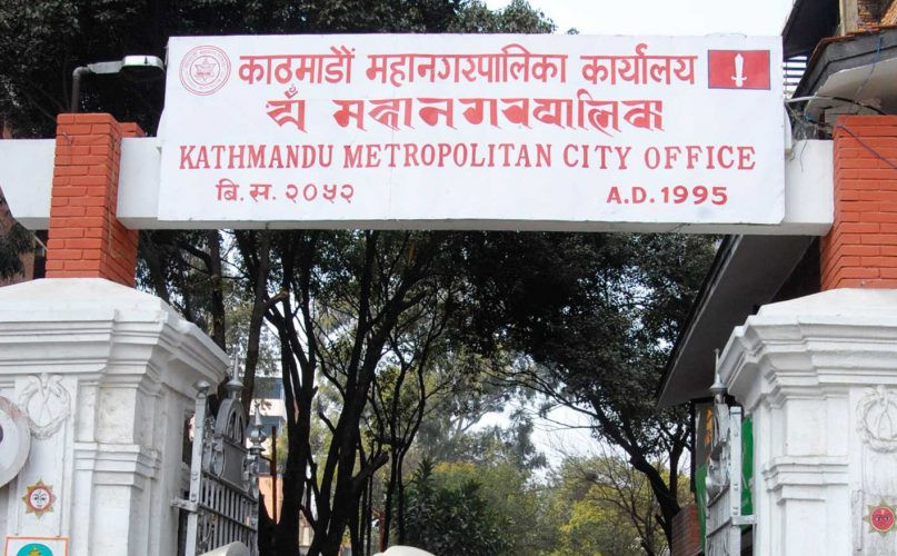 काठमाडौं महानगरले माग्यो २३० कर्मचारीका लागि दरखास्त (सूचनासहित)