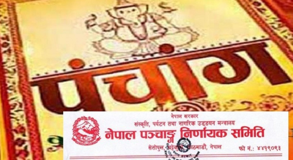 शास्त्रले निषेध गरेका कर्म नगर्न अनुरोध
