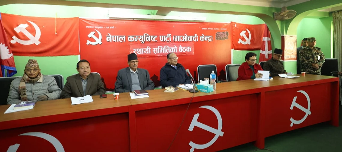 माओवादी केन्द्रको स्थायी समिति बैठक आज, यस्ता छन् छलफलका एजेण्डा