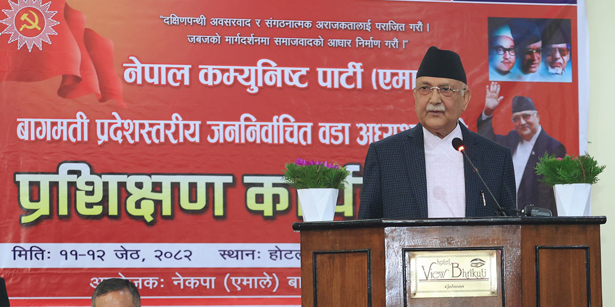 प्रधानमन्त्री ओलीको निर्देशन- राजावादीको आन्दोलन निस्तेज पार्नू, १५ गते काठमाडौं एमालेको नियन्त्रणमा हुनुपर्छ