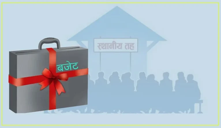 १३ स्थानीय तहले हालसम्म चालु आर्थिक वर्षको बजेट सार्वजनिक गर्न सकेनन
