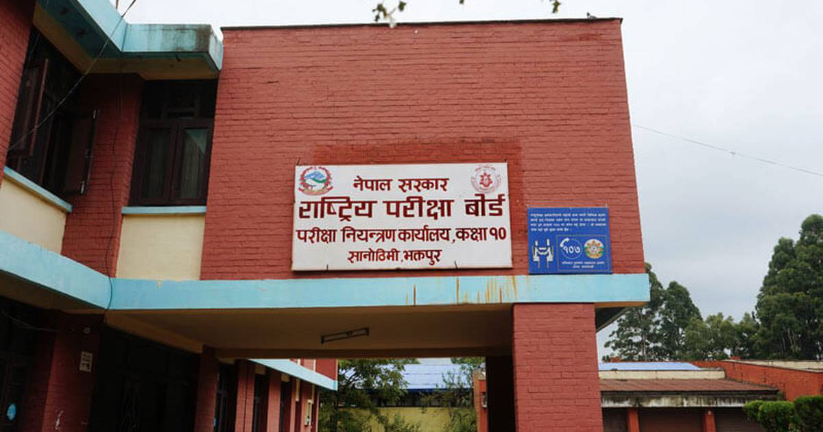 एसइईको ग्रेड वृद्धि अर्थात् पुरक परीक्षा आजदेखि शुरु हुँदै