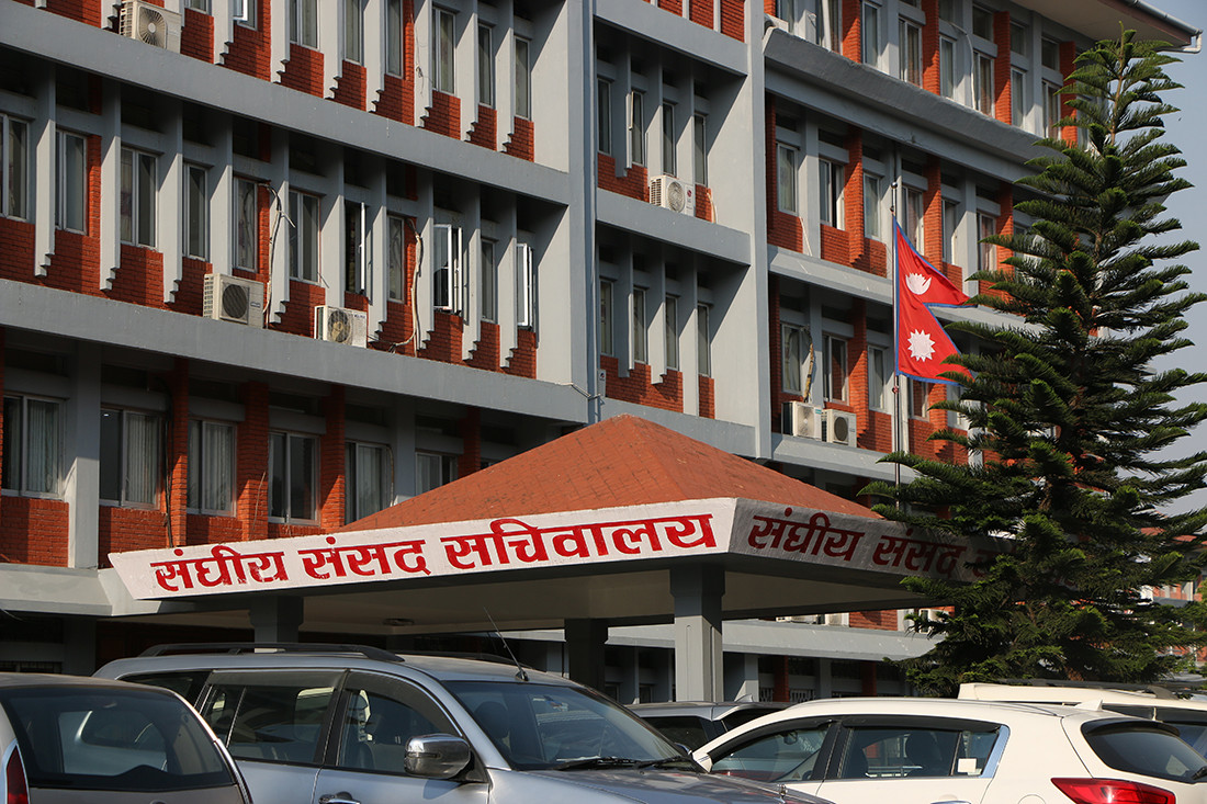 संघीय संसदअन्तर्गत आज तीनवटा संसदीय समितिको बैठक बस्दै