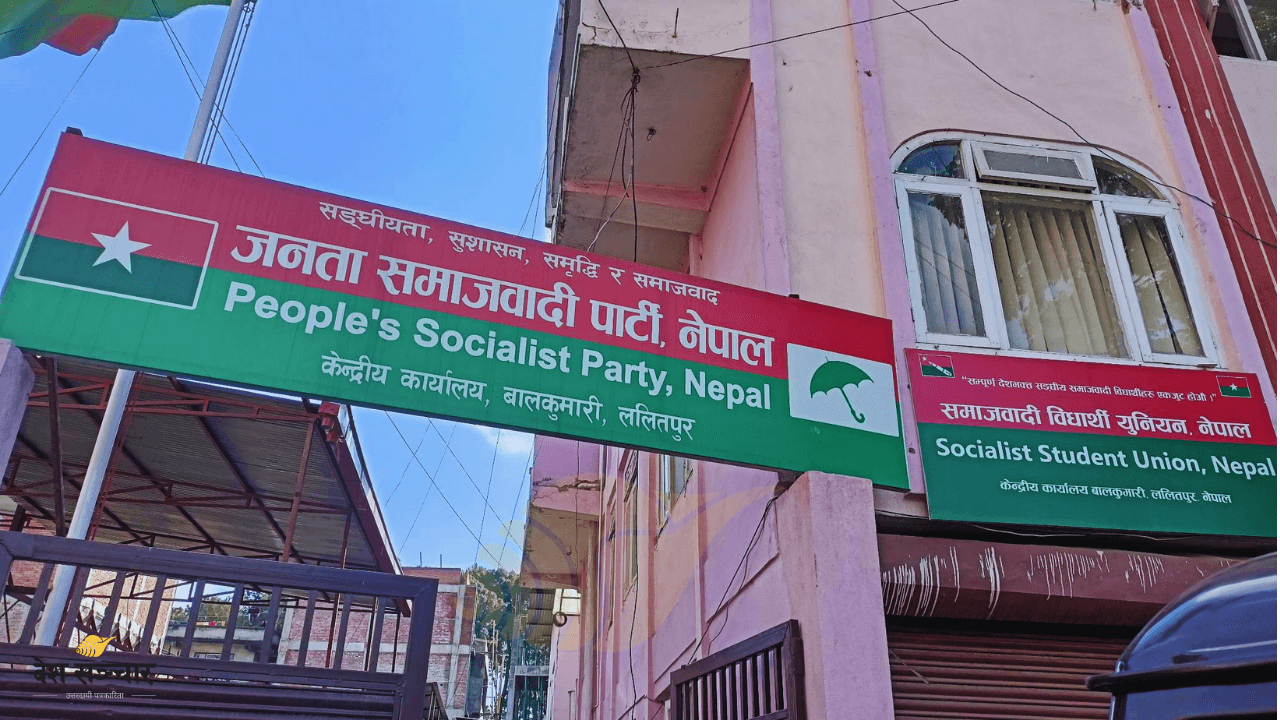 जसपाद्वारा पाँच जना केन्द्रीय सदस्य निष्काशन गर्ने निर्णय