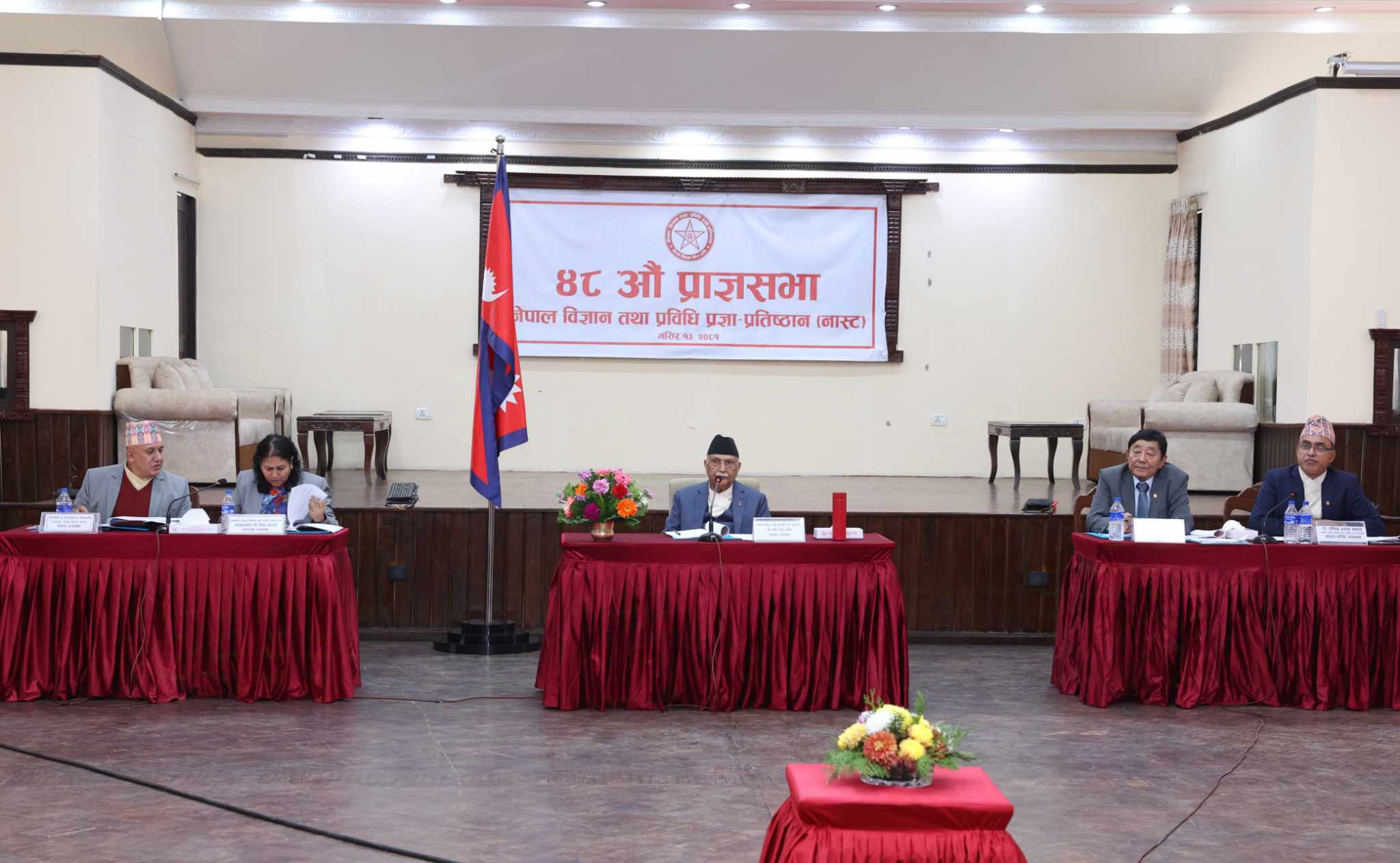 नाष्टको ४८औँ प्राज्ञसभाः १२ विधामा पुरस्कृत गरिने