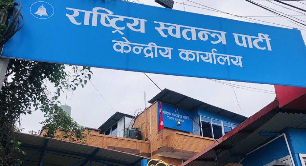 रास्वपा केन्द्रीय परिषदको राष्ट्रिय भेला आजदेखि
