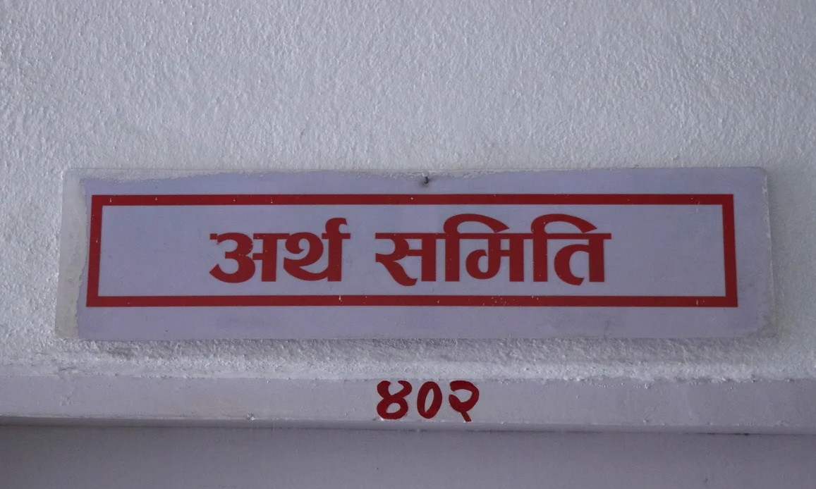 अर्थ समितिको बैठक बस्दै