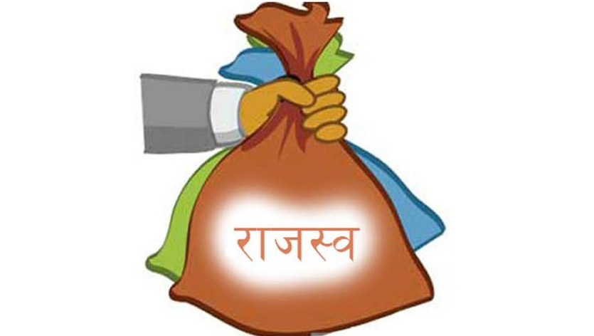 राजस्व सङ्कलनमा  गिरावट