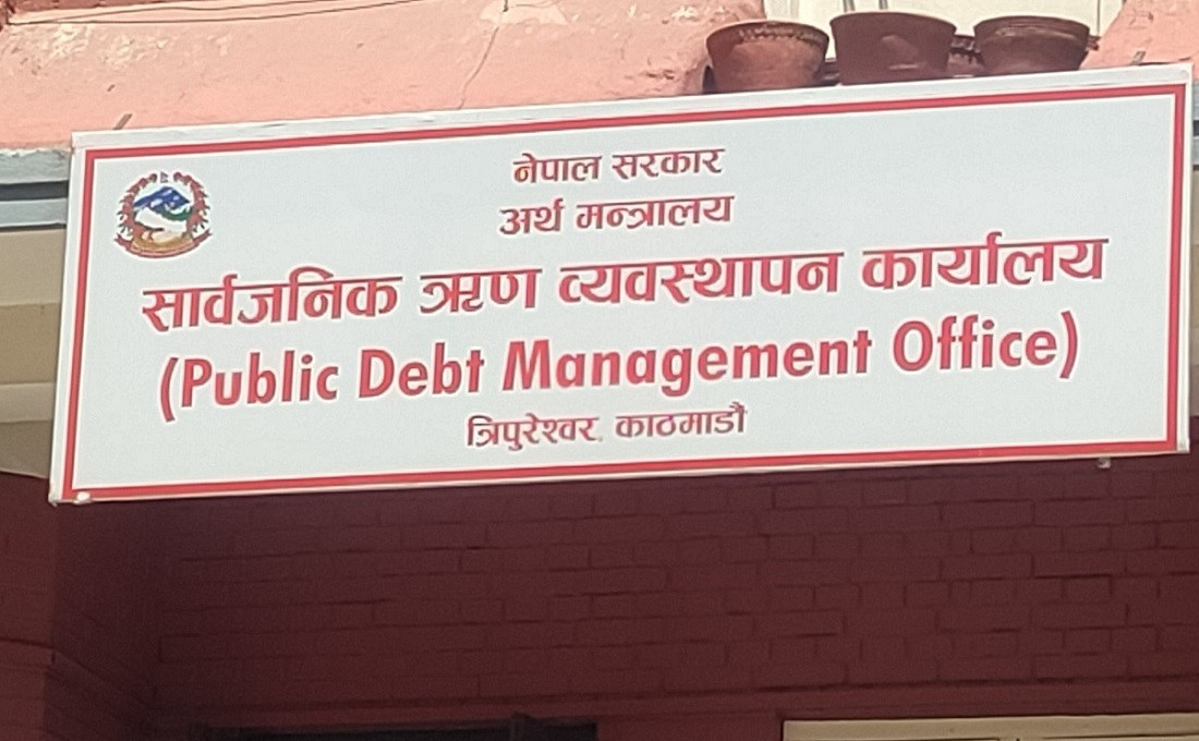 सरकारले २१ अर्ब ६० करोड रुपैयाँको ट्रेजरी बिल नवीकरण गर्ने