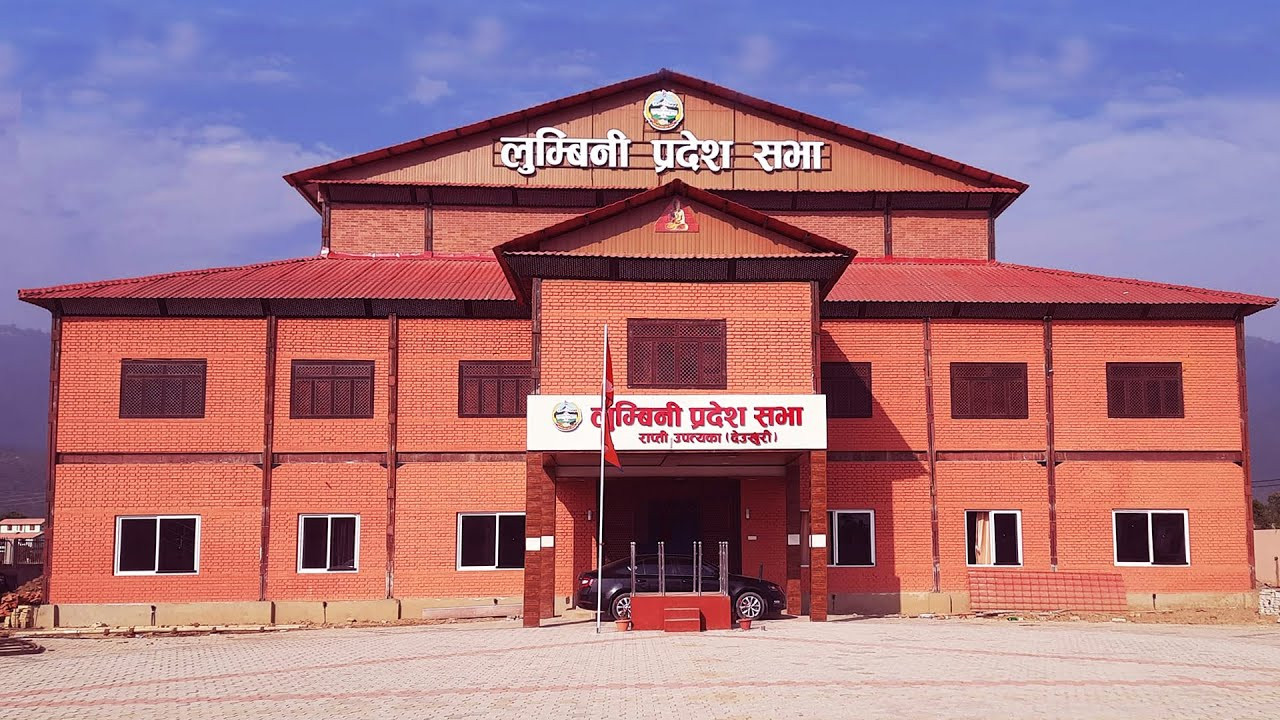 लुम्बिनी प्रदेशसभाः  अझै गठन भएनन् संसदीय समिति