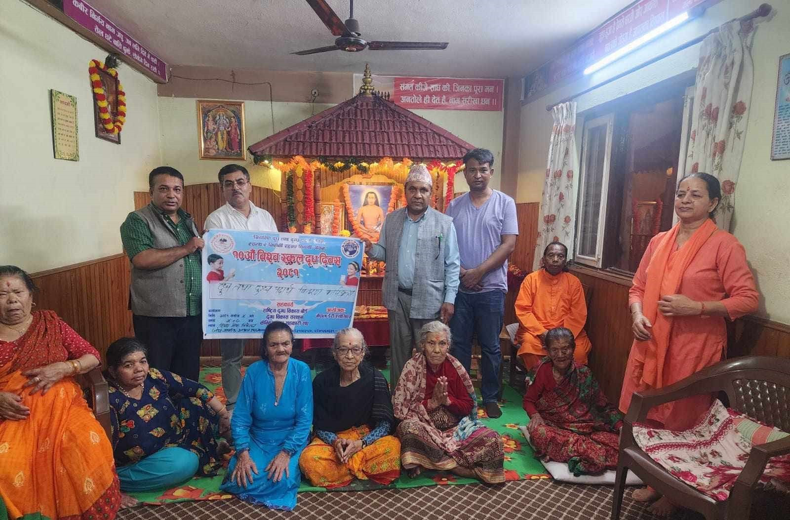 "दिब्य सेवा निकेतन जेष्ठ नागरिक आश्रममा विश्व स्कुल दुध दिवसको उपलक्ष्यमा दुध र दुग्ध पदार्थ बितरण"