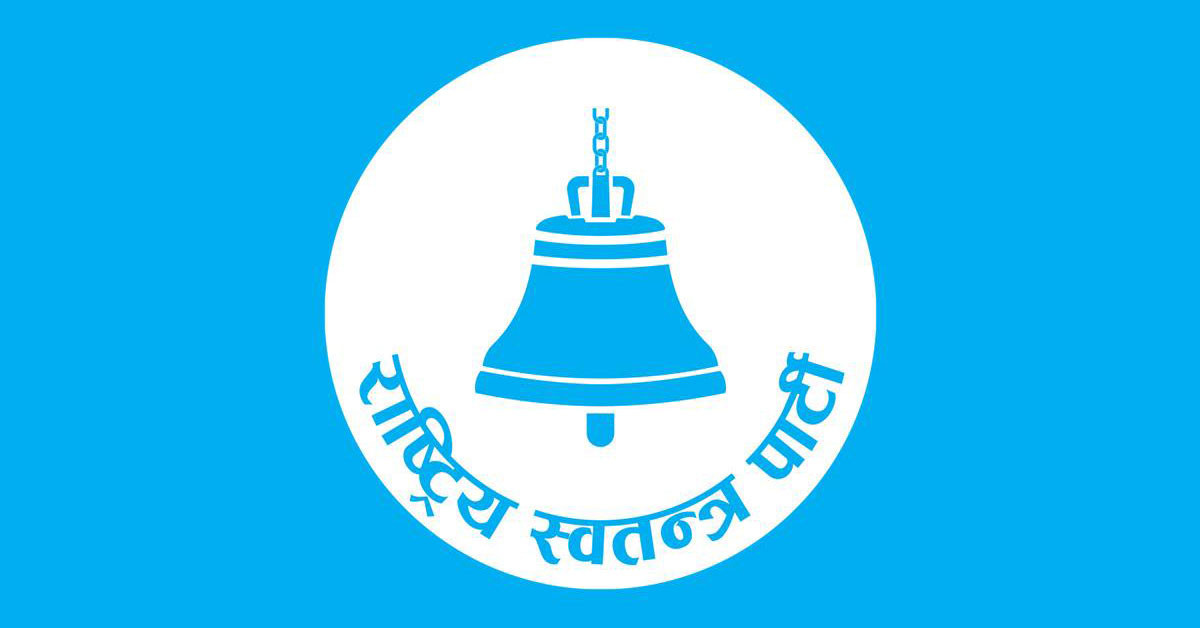 गणना भइरहेका ४६ वटा क्षेत्रमध्ये ३० वटा क्षेत्रमा राष्ट्रिय स्वतन्त्र पार्टी अगाडि