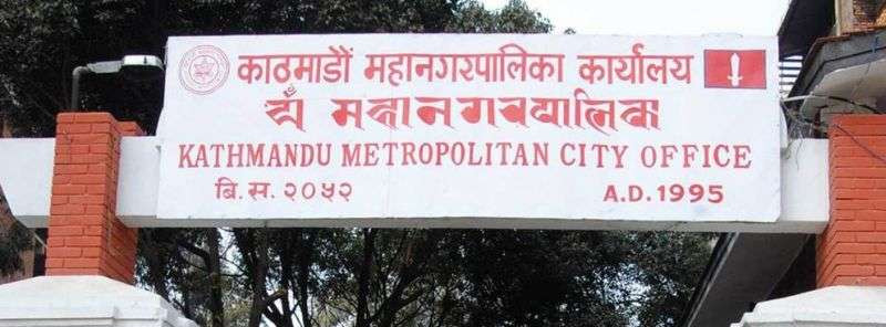 छात्रवृत्तिको विवरण पठाउन संस्थागत विद्यालयलाई काठमाडौं महानगरको निर्देशन
