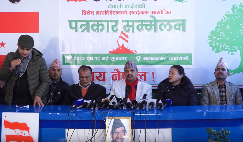 कांग्रेसमा विशेष महाधिवेशन पक्षधरले पुस २८ गतेभित्रै विशेष महाधिवेशन गर्न दबाव बढाए