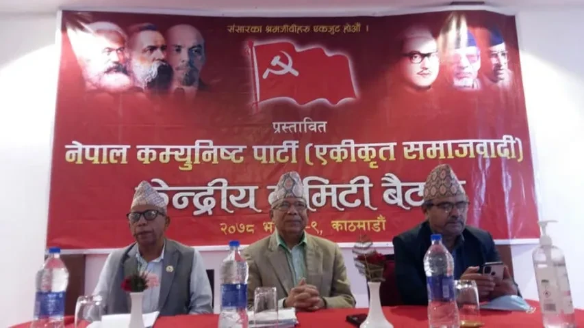 एकीकृत समाजवादीको स्थायी कमिटी बैठक आज पनि जारी रहने