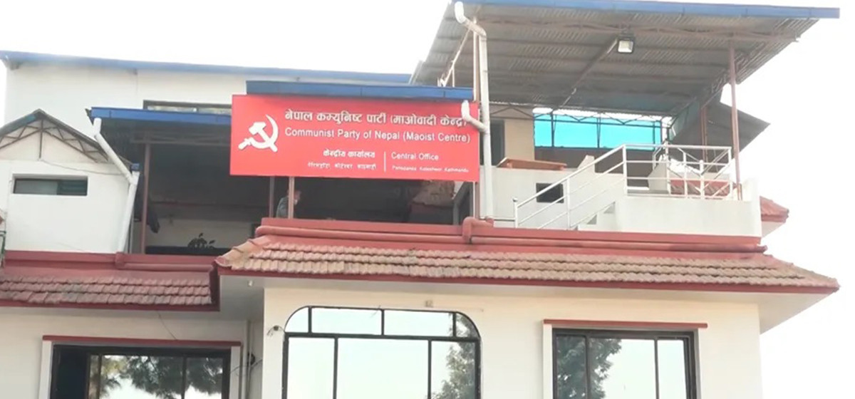 आजदेखि माओवादी केन्द्रीय समिति बैठक बस्दै