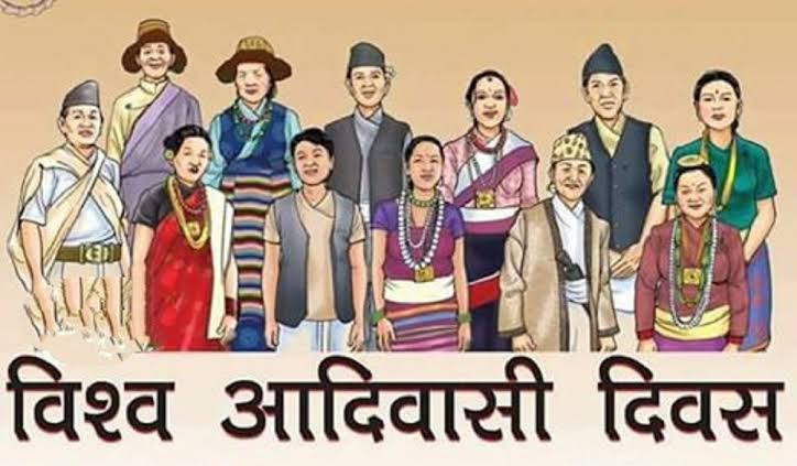 आज विश्व आदिवासी दिवस विविध कार्यक्रमका साथ मनाइँदै