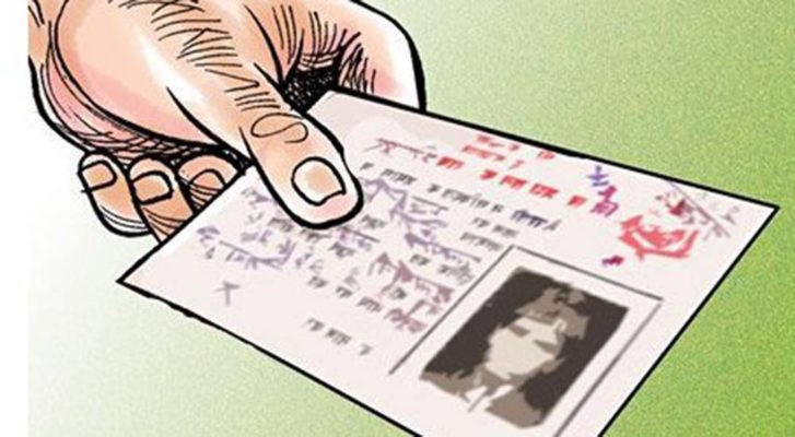 चितवनमा ३९ जनालाई अङ्गीकृत नागरिकता