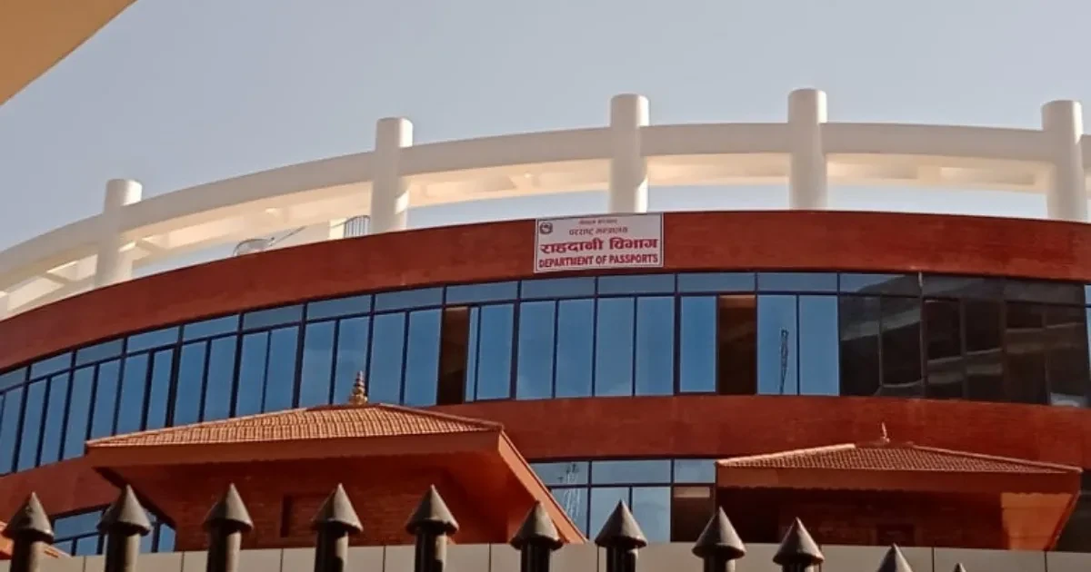 सार्वजनिक बिदाका दिन पनि राहदानी विभागले आफ्नो सेवालाई निरन्तरता दिने
