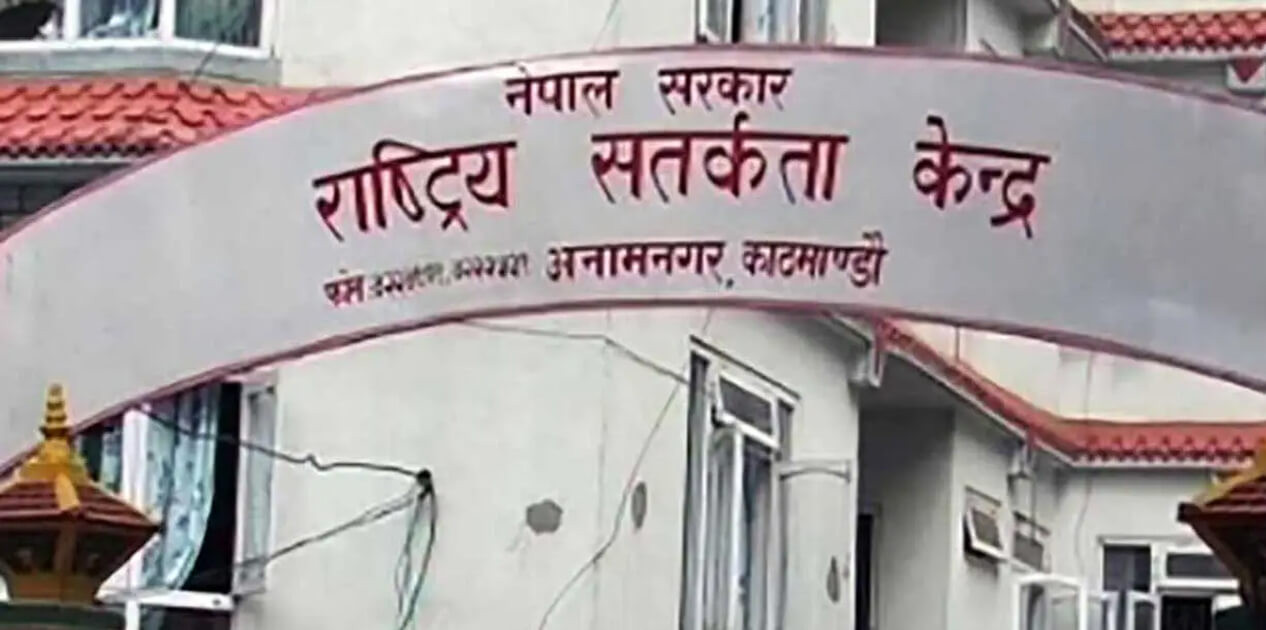 सम्पत्ति विवरण बुझाउन राष्ट्रिय सतर्कता केन्द्रको आग्रह