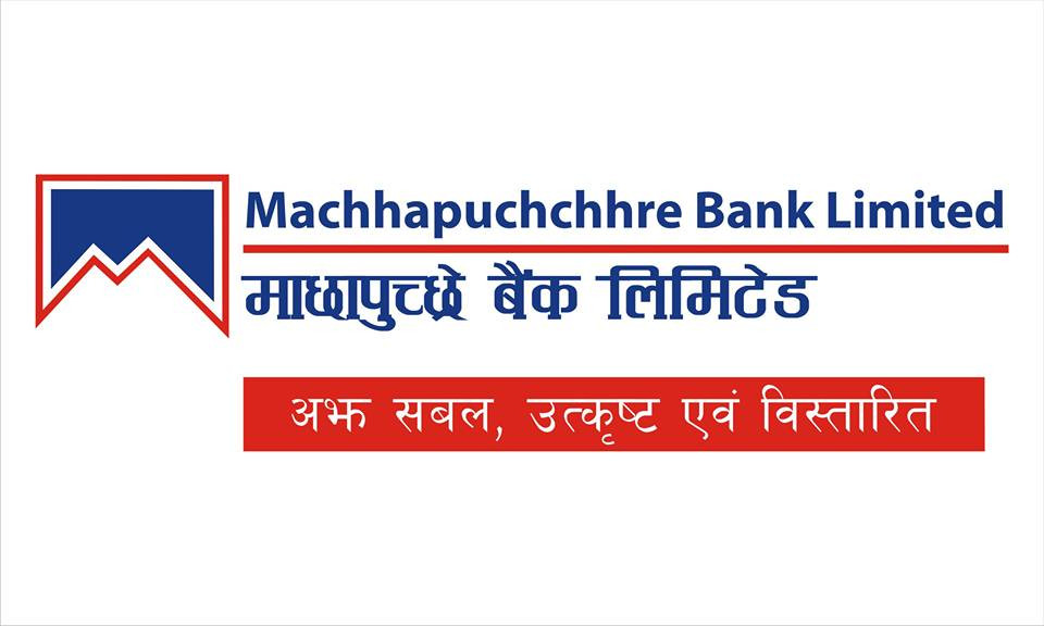 माछापुच्छ्रे बैंकले ल्यायो २४औं वार्षिकोेत्सव तथा चाडपर्व लक्षित अफर