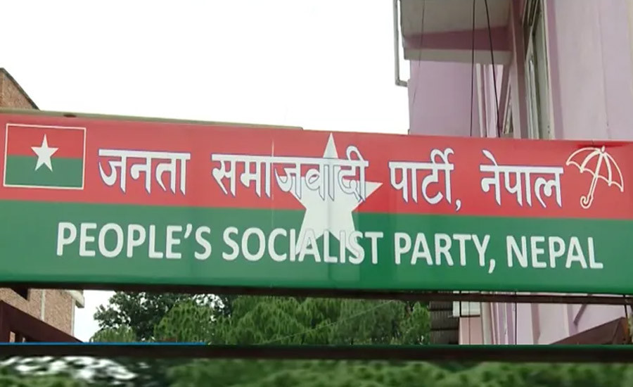 जनता समाजवादी पार्टीले बोलायो केन्द्रीय राजनीतिक समितिको बैठक