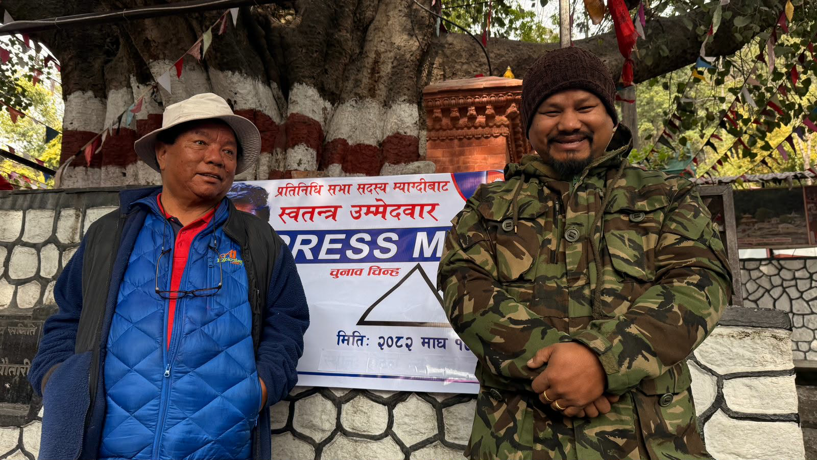 महावीर पुनलाई रास्वपा उमेदवार राेकाको समर्थन