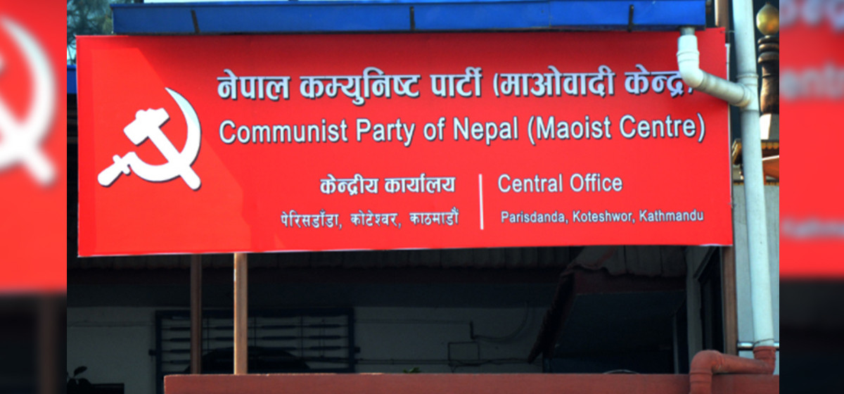 बजेटको सिद्धान्त र प्राथमिकताबारे सत्तारुढ दलहरुसँग माओवादी केन्द्रले छलफल गर्ने