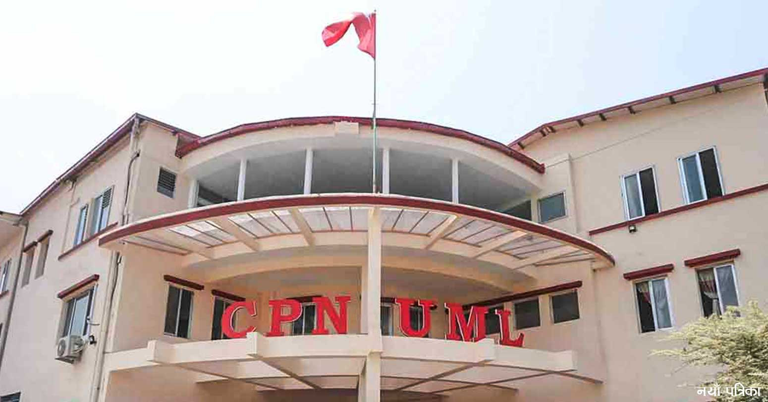 एमाले प्रतिनिधि परिषद् बैठक आजदेखि २ हजार ४५४ जना सहभागी हुँदै