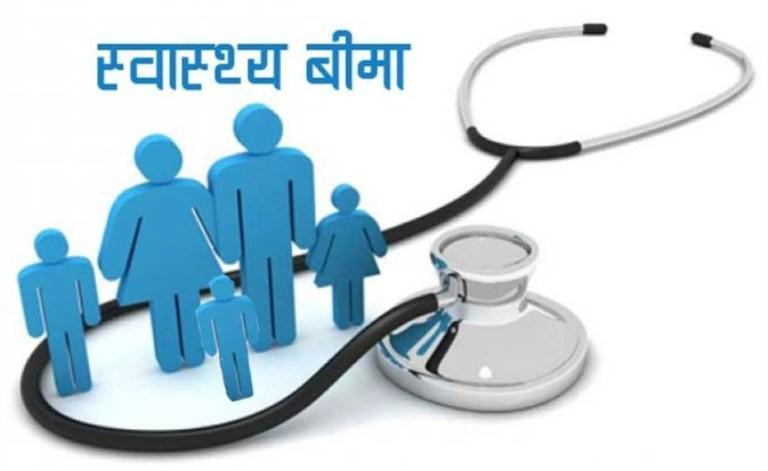 लोपोन्मुख समुदायमा निःशुल्क स्वास्थ्य बीमा