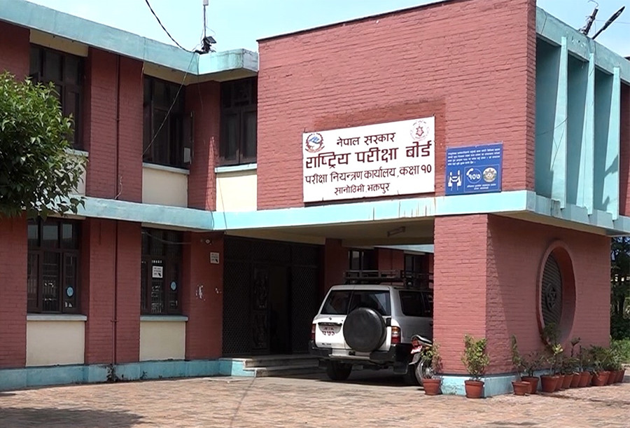 कक्षा १२ को परीक्षा २०८१ साल वैशाख दोस्रो हप्ता हुने