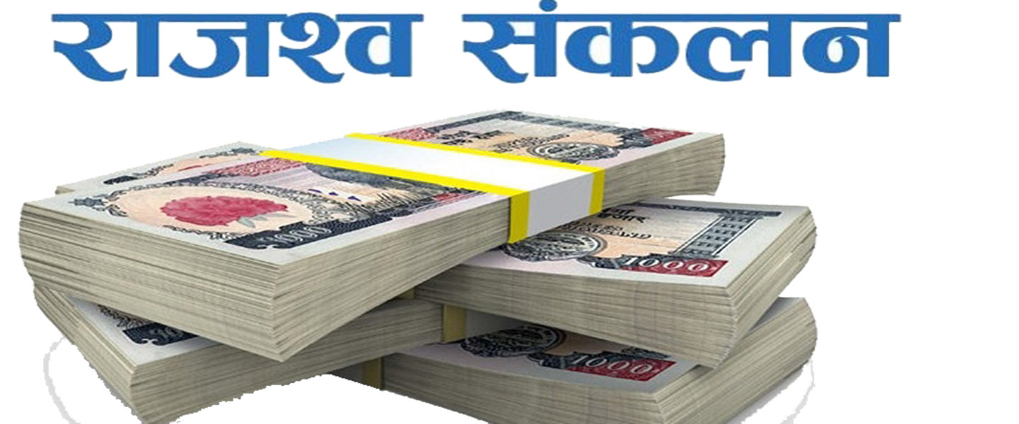 वागमतीमा राजस्व असुलीमा कमी