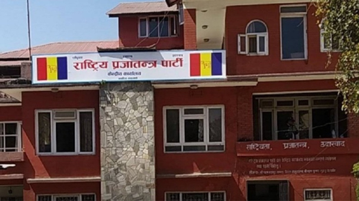 राप्रपाको केन्द्रीय कार्यसम्पादन समितिको बैठक आज पनि बस्दै