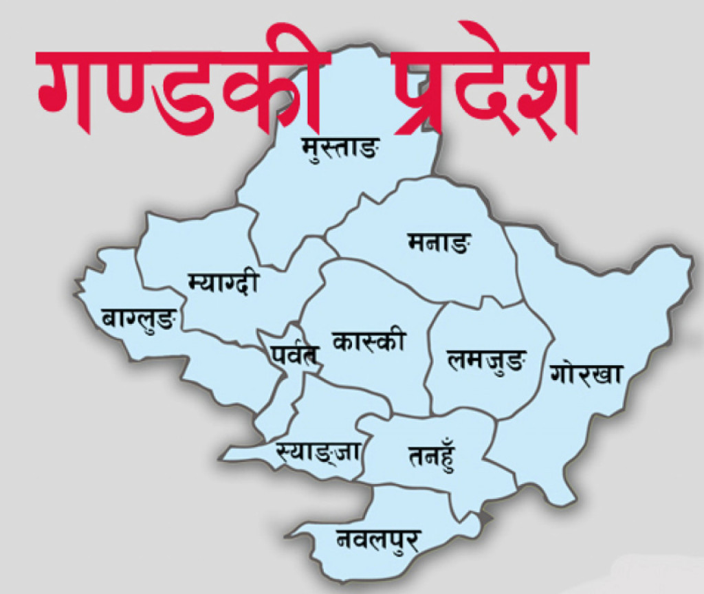 गण्डकी प्रदेश सरकारद्धारा माओवादीका दुई मन्त्री बर्खास्त