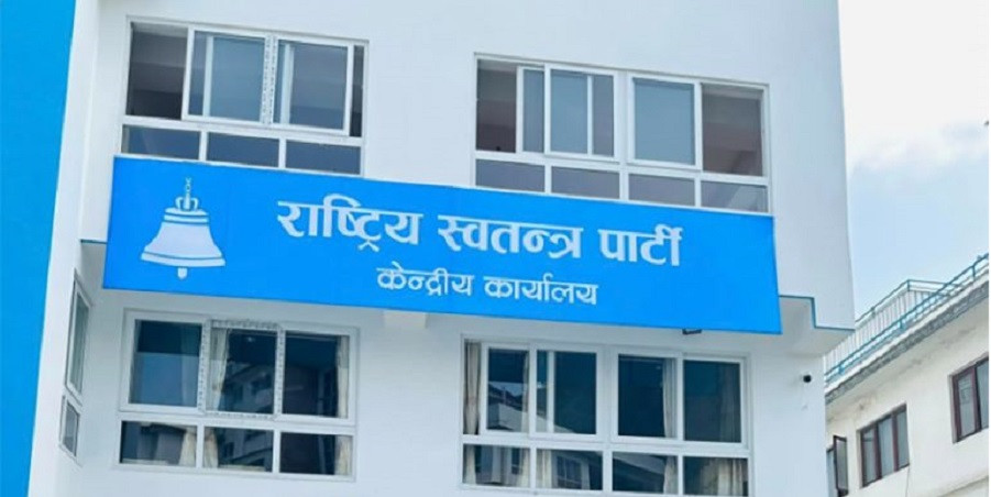 इलामको निर्वाचन परिणामले सचेत बनाएको छ : रास्वपा
