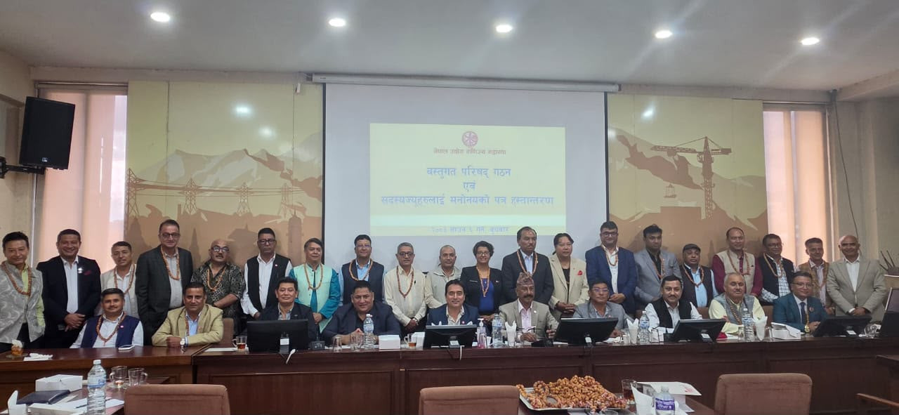 निजी क्षेत्र र सरकारबीच प्रभावकारी समन्वय आवश्यक : महासंघद्वारा वस्तुगत परिषद् गठन