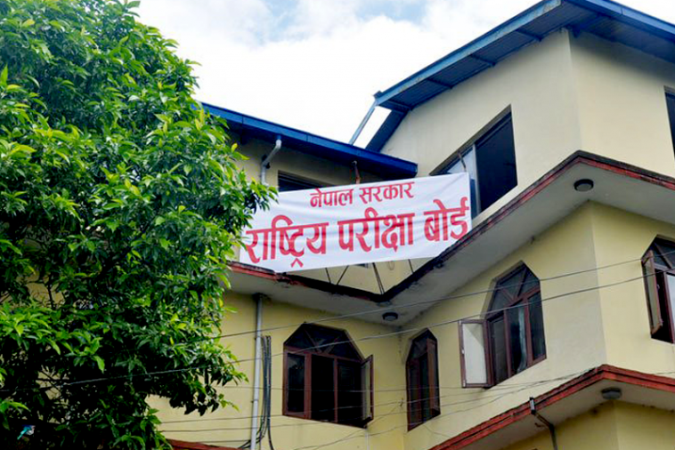 कक्षा १२ को नतिजा  सार्वजनिक ,कसरी हेर्ने ?