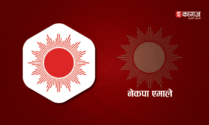 एमालेका मन्त्रीहरूले दिए पदबाट राजीनामा
