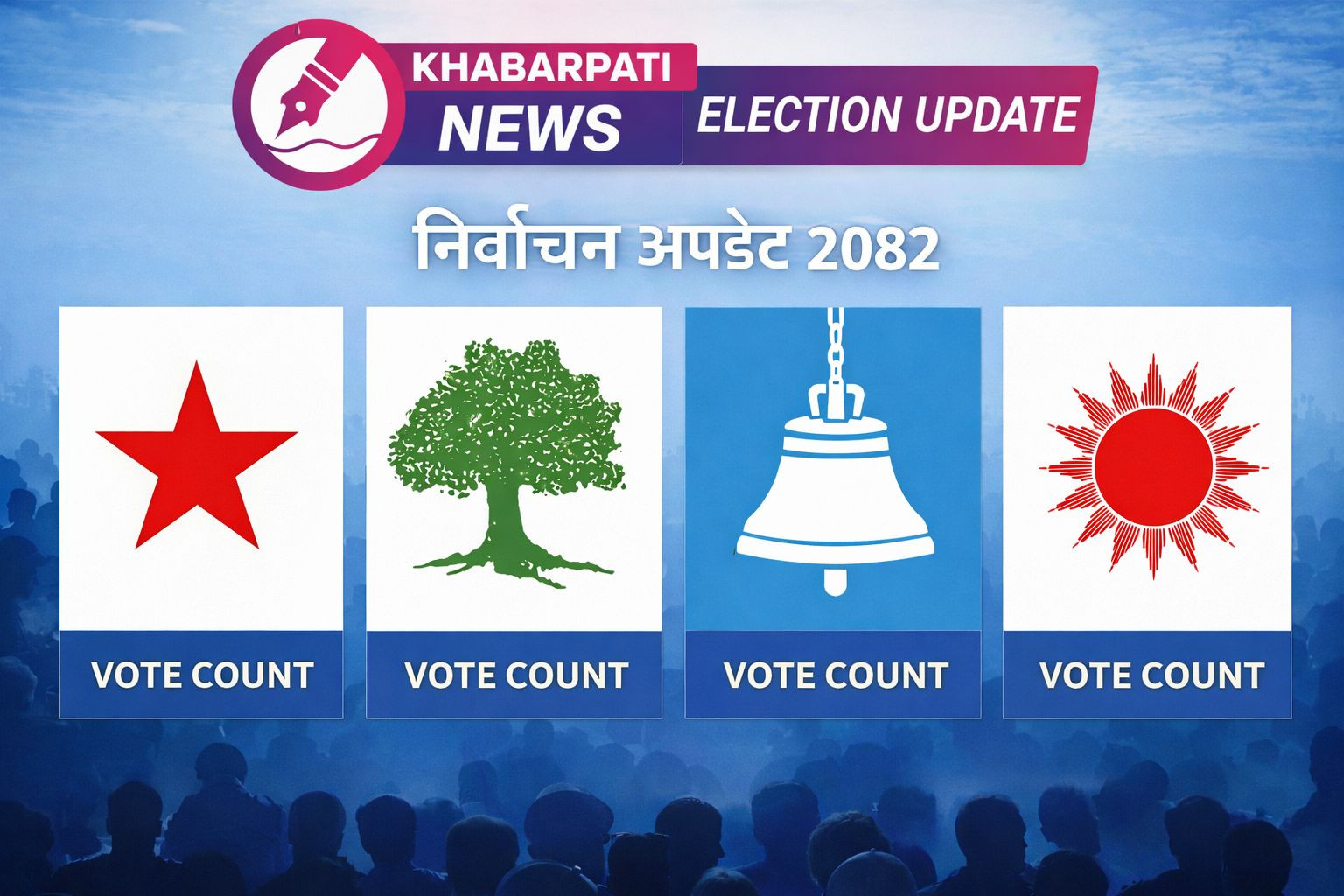 निर्वाचन अपडेट 2082