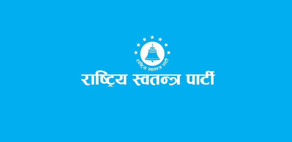 रास्वपाले आज र भोलि सांसदका काम, कर्तव्य र अधिकार तथा पार्टीका नीति र उद्देश्यबारे प्रशिक्षण दिँदै